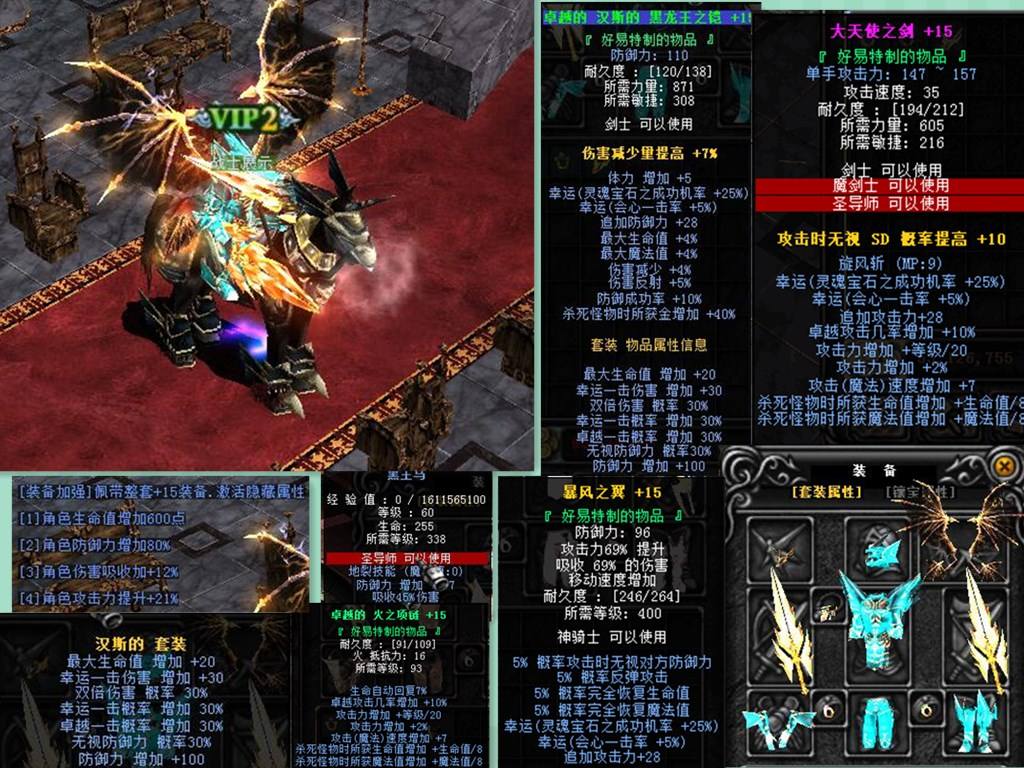 战士等级的快速提升方式